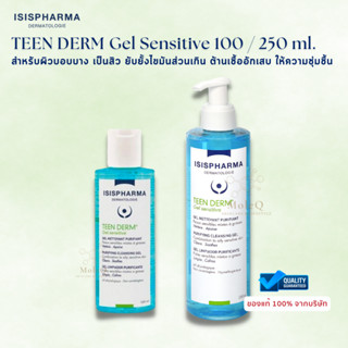 ISIS PHARMA TEEN DERM Gel Sensitive เจลล้างหน้าสูตรอ่อนโยน สำหรับผู้ที่เป็นสิว ผิวแพ้ง่าย