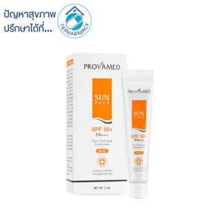 Provamed sun spf50+ สี Beige 2 ml.  Exp: 09/11/23  ***ขนาดทดลอง***