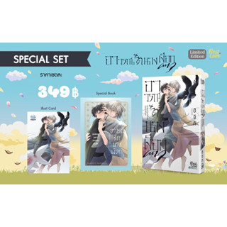 [ Uncut ] อาวรณ์รักนางเงือก ( Special Set / ปกติ )