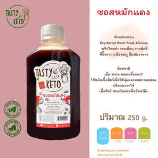 KETO ซอสหมักไก่แดง คีโต Tasty easy keto