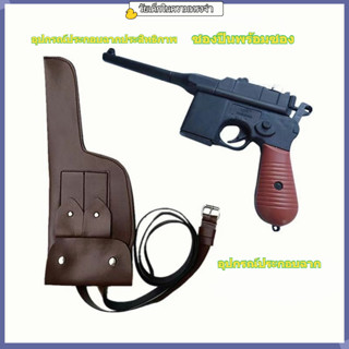 ►◎✒ประสิทธิภาพ prop ปืนเด็กผู้ใหญ่ shell ปืน Red Army Eighth Route King แปดกล่องปืน stage performance Mauser holster