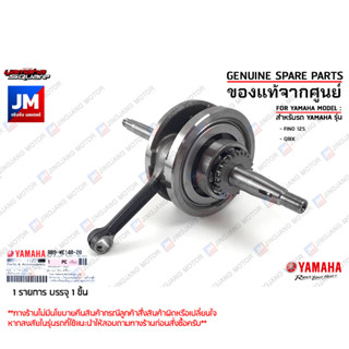 BB9WE1402000 ชุดเพลาข้อเหวี่ยง CRANKSHAFT ASSY เเท้ศูนย์ YAMAHA FINO 125, QBIX