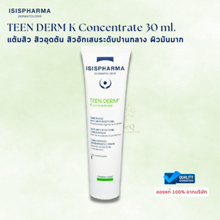 ISISPHARMA Teen Derm K Concentrate (30ml.) แต้มสิว สำหรับสิวอุดตันเยอะ ผิวมันมาก