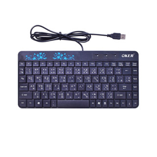 🚀ส่งเร็ว🚀 OKER Keyboard ( F8 ) Mini USB คีบอร์ด ตัวเล็ก มินิ