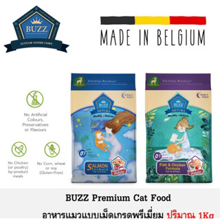 Buzz Netura Holistic อาหารแมว Grain Free Premium บำรุงขน เสริมภูมิ ลดการเกิดนิ่ว 1kg.