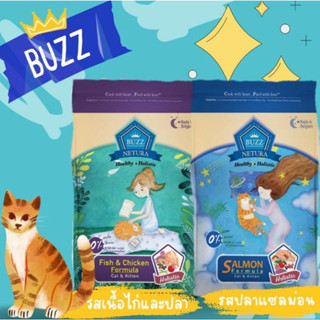 Buzz Netura Holistic อาหารแมว Grain Free Premium บำรุงขน เสริมภูมิ ลดการเกิดนิ่ว 4kg