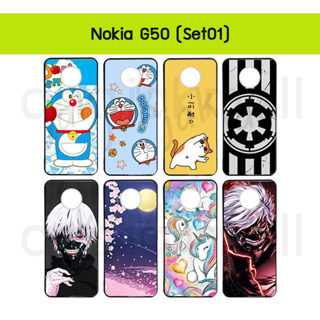 เคส nokia g50 ลายการ์ตูน กรอบยางโนเกียจี50 พิมพ์ลายการ์ตูน set01 พร้อมส่งในไทย g50 เก็บปลายทางได้