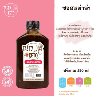 KETO ซอสหม่าล่า หมัก ทา จิ้ม ได้ทุกเมนุ Tasty easy keto