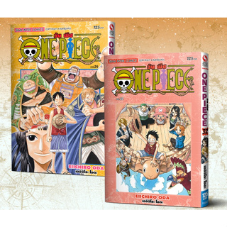 ONE PIECE SKY PIEA เล่ม 24 - 32 ยกชุด