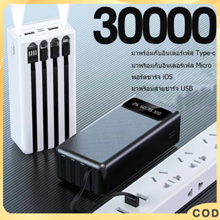 เพาเวอร์แบงค์ แบตสํารอง แบตเตอรี่สำรอง powerbank  ความจุ 30000mAh พาวเวอร์แบงค์ แบตสำรอง รับรองชาร์จเร็ว type C