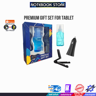 PREMIUM GIFT SET FOR TABLET