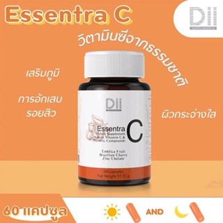 Dii Essentra C วิตามินซีสกัดจากธรรมชาติ (60 แคปซูล) ช่วยเพิ่มเกราะป้องกันให้แข็งแรง