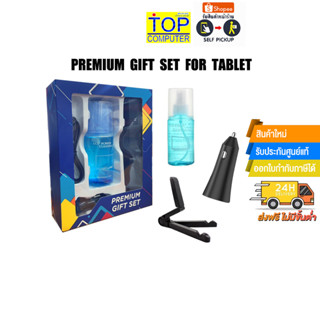 PREMIUM GIFT SET FOR TABLET