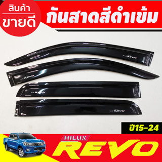 กันสาด สีดำเข้ม TOYOTA REVO 2015-2024 รุ่น4ประตู