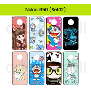 เคส nokia g50 ลายการ์ตูน กรอบยางโนเกียจี50 พิมพ์ลายการ์ตูน set02 พร้อมส่งในไทย g50 เก็บปลายทางได้