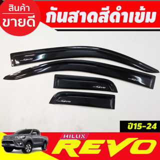 กันสาด สีดำเข้ม TOYOTA REVO 2015-2021 รุ่น2ประตูแค๊บ