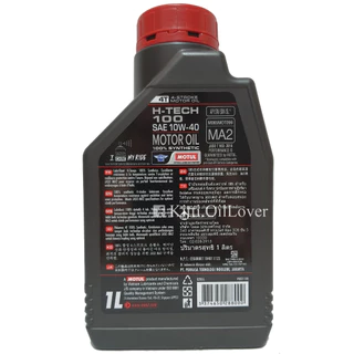 Motul 7000 H-TECH 4T h tech 10W-40 10W-50 100% Synthetic MA2 0.8 1 ลิตร / L สังเคราะห์ 100 โมตุล มอเตอร์ไซค์ รถเกียร์
