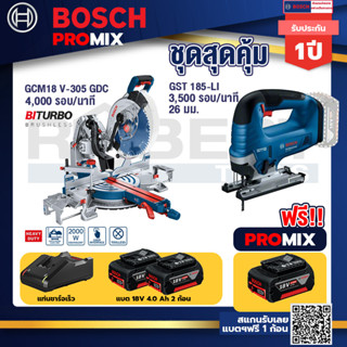 Bosch Promix	 GCM 18V-305 GDC แท่นตัดองศาไร้สาย 18V.+GST 185-LI จิ๊กซอว์ไร้สาย +แบต4Ah x2 + แท่นชาร์จ