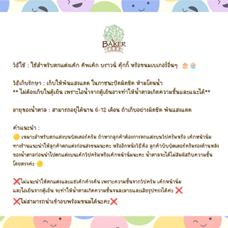 Baker Tree 😊น้ำตาลแต่งเค้กหน้ายิ้ม "Smiley"😊 น้ำตาลแต่งเค้ก งานสวยมาก กลิ่นหอม ทานได้ ตุ๊กตาไอซิ่ง