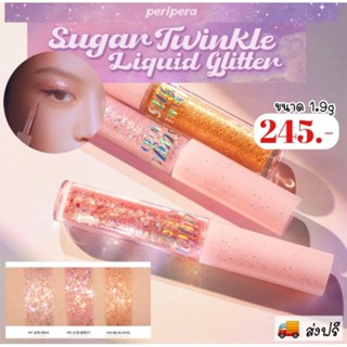 ส่งฟรี || Peripera Sugar Twinkle Liquid Glitter 1.9g