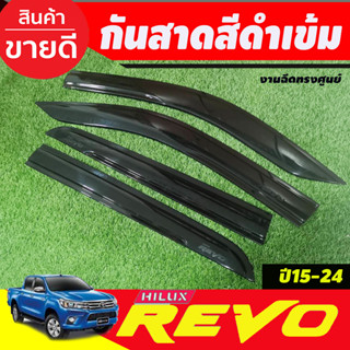 กันสาด สีดำเข้ม งานฉีด ทรงศูนย์ TOYOTA REVO 2015-2023 รุ่น4ประตู