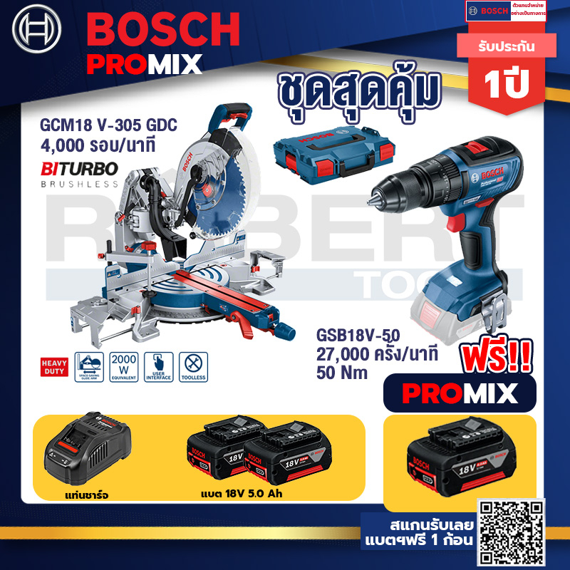 Bosch Promix	GCM 18V-305 GDC แท่นตัดองศาไร้สาย 18V. 12" BITURBO ปรับ 3 ตัด+เบรค+GSB 18V-50 สว่านไร้สาย 4 หุน แบต 5.0 Ah