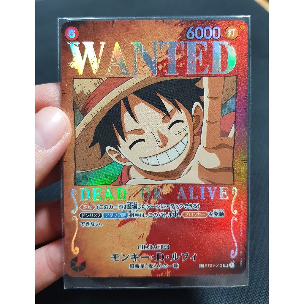 [การ์ดวันพีซ]  (SP) [ST01-012] (SR) Monkey.D.Luffy (Parallel)