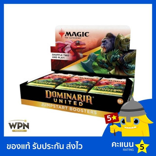 Magic The Gathering: Dominaria United: Jumpstart Booster Box