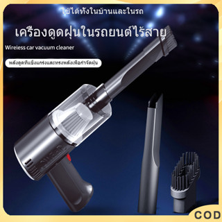 เครื่องดูดฝุ่น Vacuum cleaner 9000pa แรงดูดสูง เหมาะสำหรับอพาร์ทเมนท์ขนาดเล็ก