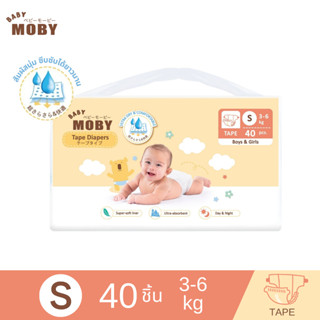 Baby Moby ผ้าอ้อมเด็กแรกเกิด ขนาด S แพ็ค 40 ชิ้น  แพมเพิสแบบเทป Tape Diapers