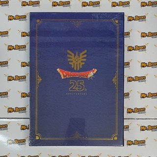 Dragon Quest 25th Anniversary (Boxset)