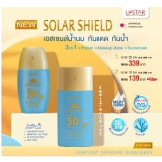 USTAR SOLAR SHIELD HIGH PROTECTION UV AIRY ESSENCE SPF50+ PA+ ยูสตาร์ โซล่าร์ ชีลด์ ไฮ โพรเทคชั่น ยูวี แอรี่ เอสเซนส์