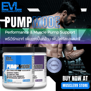 💊EVLution Nutrition PumpMode, Non-Stimulant Pump Accelerator พรีเวิร์กเอาท์ ชนิดผง ไร้สารกระตุ้น ช่วยเพิ่มแรงปั๊มกล้าม