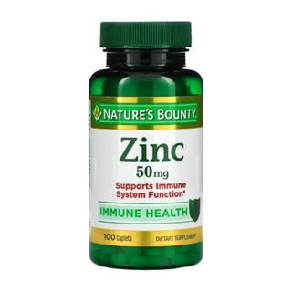 Natures Bounty Zinc Gluconate 50mg Zinc Gluconate 100 เม็ด จาก USA​ แท้