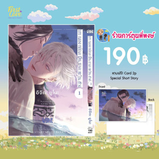 บทเพลงกล่อมฝันยามตะวันสาง เล่ม 1+Card 2p Special Story หนังสือ การ์ตูน มังงะ บทเพลง fl พี่พงษ์ 28/4/66