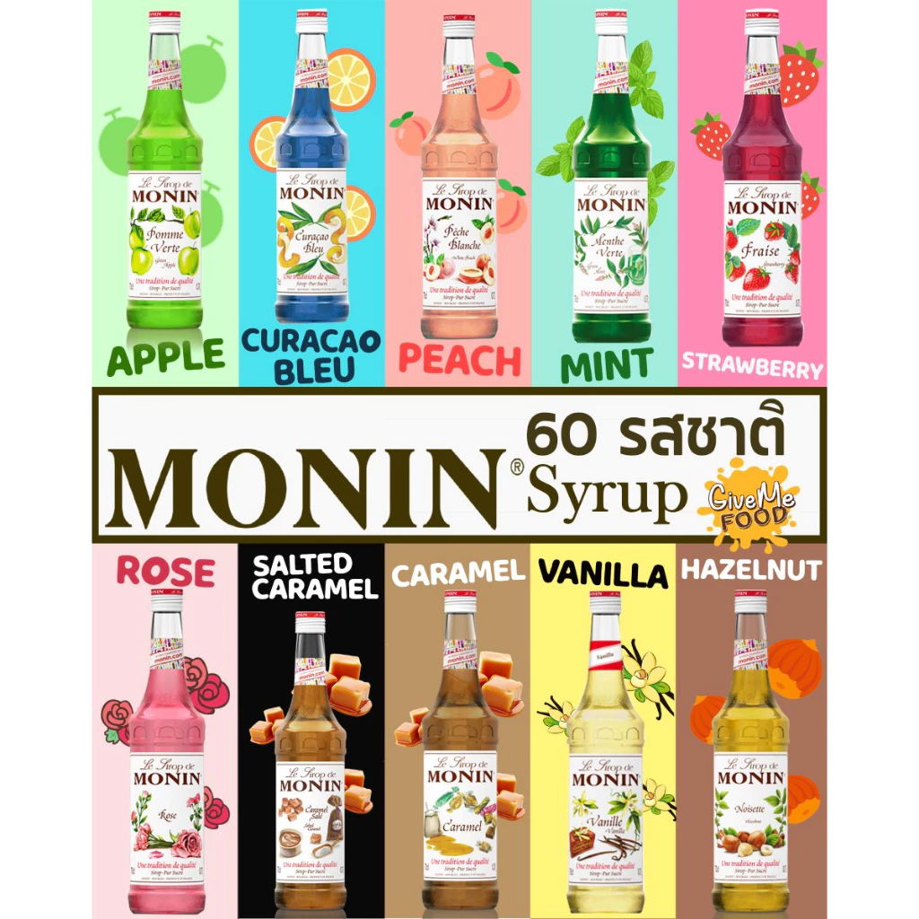 โมแนง ไซรัป (1/2)🍑 MONIN Syrup โมนินไซรัป โมนิน โมแนงต์ 700ml.