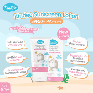 Kindee ครีมกันแดดสำหรับเด็ก 6 เดือนขึ้นไป  SPF40/SPF50 สูตรธรรมชาติ สำหรับผิวบอบบาง อ่อนโยน ปราศจากน้ำหอมและพาราเบน