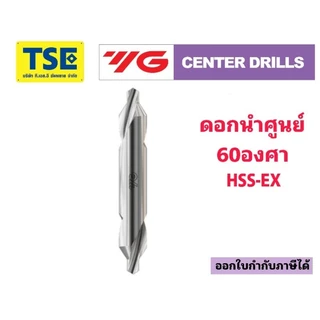 HSS-EX Center Drillดอกนำศูนย์ไฮสปีดโคบอล8%-60องศา(YG)รุ่นDV301