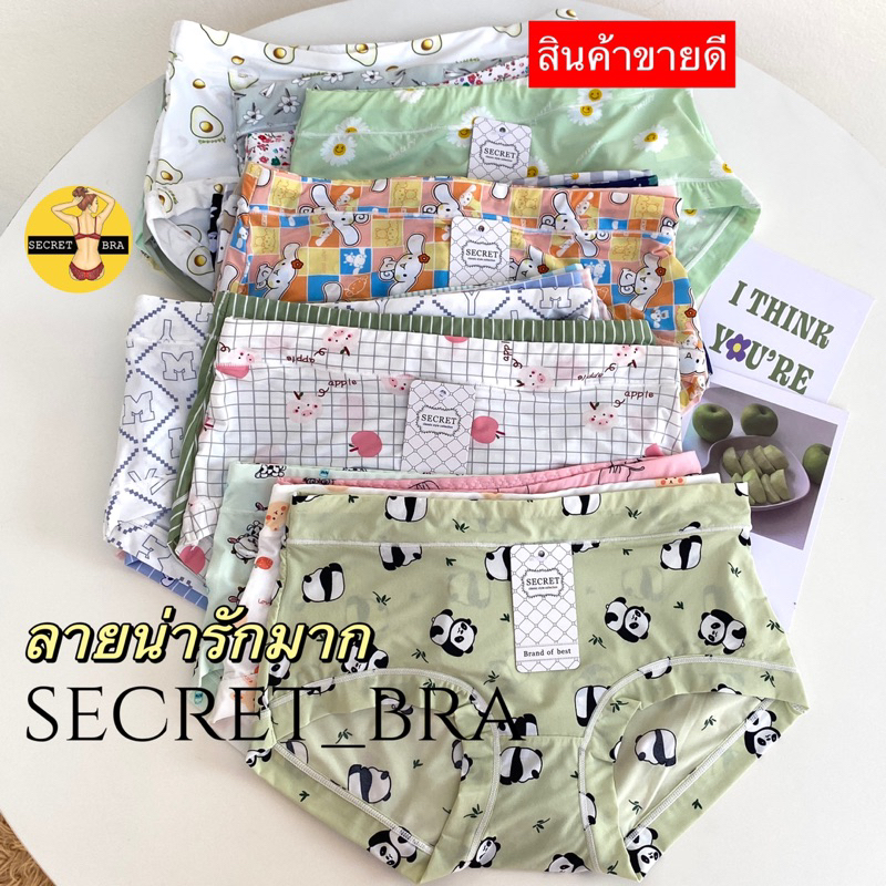1/2 กางเกงใน secret  9908 ฟรีไซร้ ผ้าลายน่ารัก ลายการ์ตูน ใส่สบาย ผ้าลื่นบางเบา ใส่สบายไม่อัปชื้น