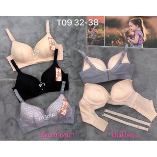 ✨New✨เสื้อชั้นในดันทรง ไร้โครง ฟองหนา Anny Bra no.T09