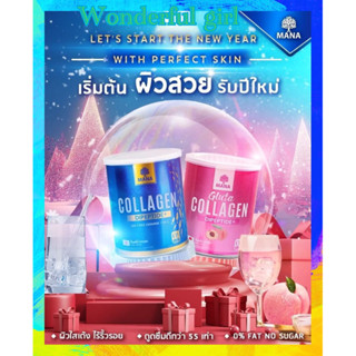 ส่งฟรี❗️❗️❗️มานากลูต้าคอลลาเจน mana premium collagen มานาคอลลาเจน ส่งฟรี