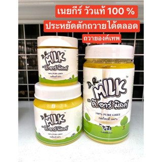 เนยใส เนยคีโต เนยกี หรือ ghee เนยสกัดจากครีมนมวัวแท้ 100%  สินค้าใหม่ เก็บนอกตู้เย็นได้