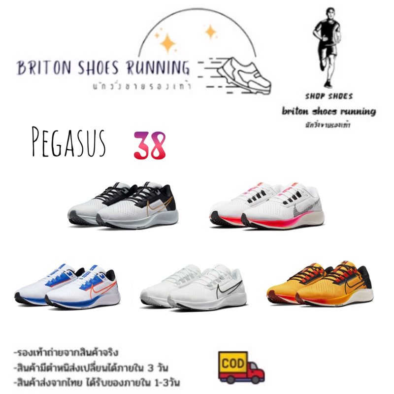 Supper sale 45% รวมสียอดฮิต รองเท้าวิ่ง NİĶĖ Air Zoom Pegasus 38