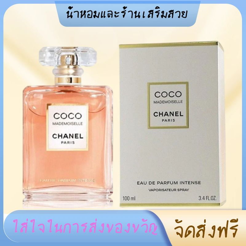 ♥พร้อมส่ง♥  Chanel Coco Mademoiselle Intense 100ML Women's Perfume น้ำหอมผู้หญิง แท้