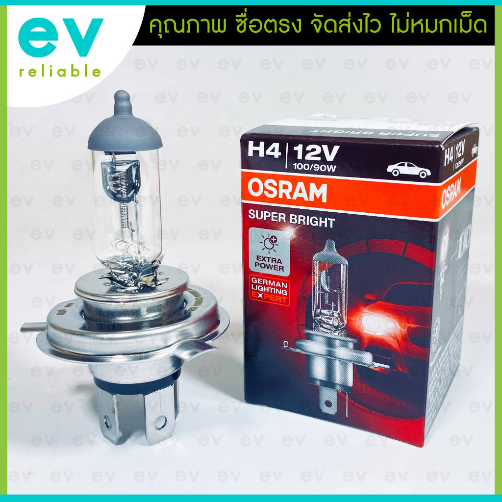 [Osram ผลิตเยอรมัน] หลอดไฟหน้ารถยนต์ H4 12V 100/90W OSRAM แท้ 100% หลอดไฟหน้า H4
