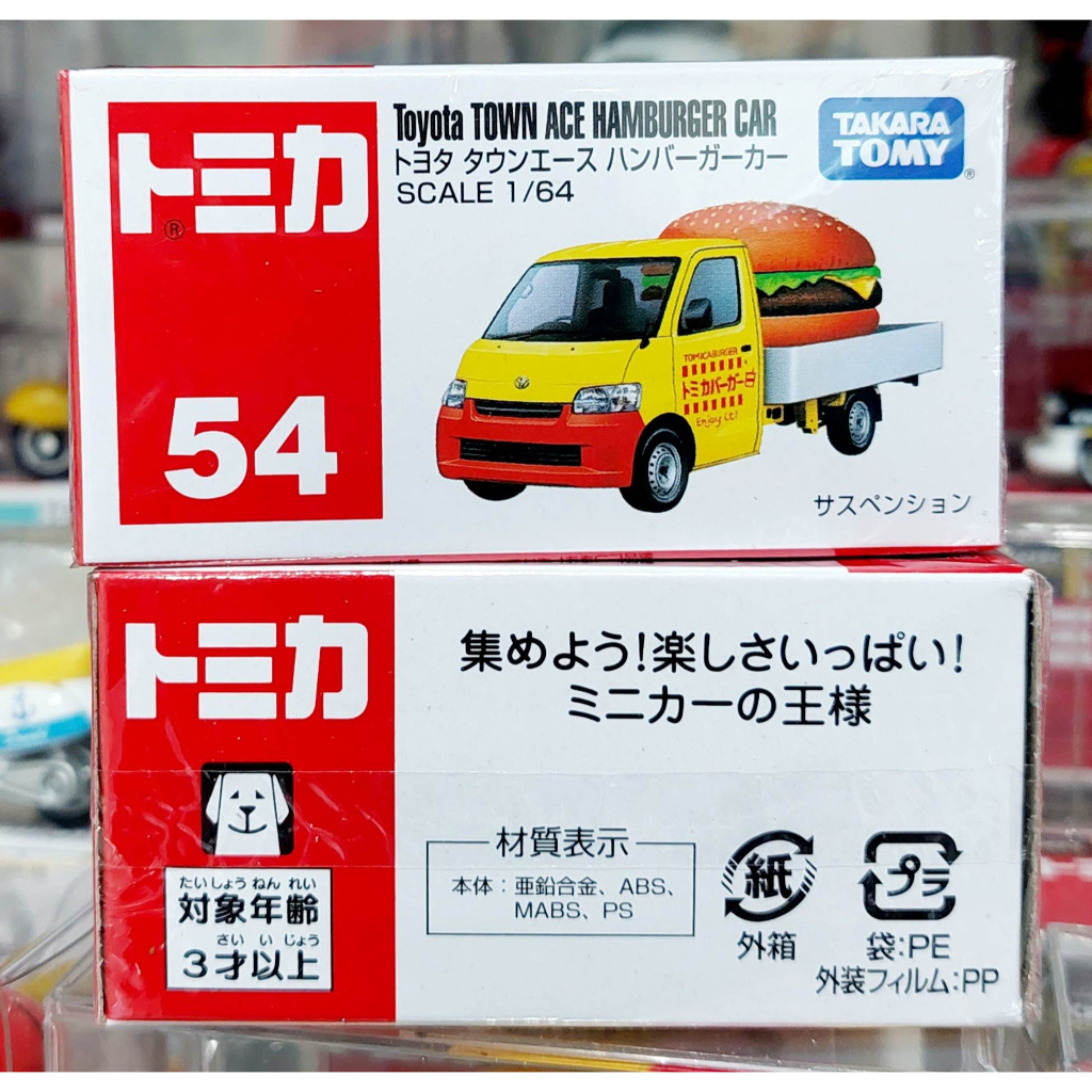 CL14 โมเดลรถโทมิก้าขนาดเล็ก Tomica 54 Toyota Town ACE Hamburger Car 1/64 ใหม่ในซีล