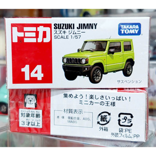 CL5 รถซูซูกิ จิมนี่ โทมิก้าขนาดเล็ก Tomica 🌱 14 Suzuki Jimny…
