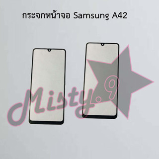 กระจกหน้าจอโทรศัพท์ [Glass Screen] Samsung A42