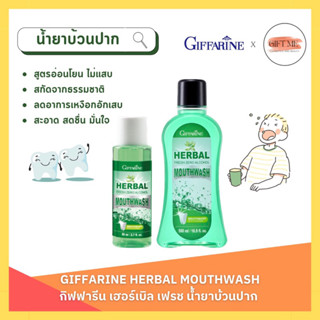 น้ำยาบ้วนปาก กิฟฟารีน สูตรอ่อนโยน ไม่มีแอลกอฮอล์ Herbal Fresh Zero Alcohol Mouthwash เฮอร์เบิล เฟรช เมาท์วอช