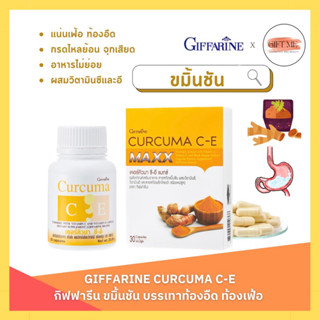 ขมิ้นชัน กิฟฟารีน บรรเทาอาการ ท้องอืด ท้องเฟ้อ Curcuma C-E GIFFARINE ขมิ้น ขมิ้นชันแคปซูล โรคกระเพาะ